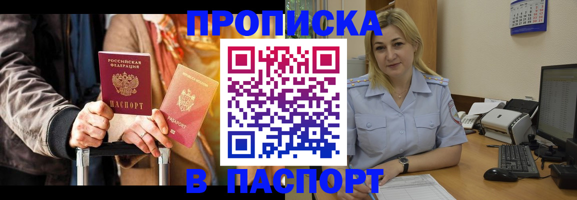 регистрация для школы в Надыме