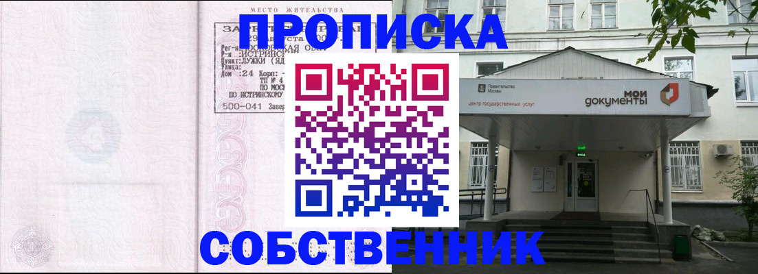 миграционный учет в Надыме