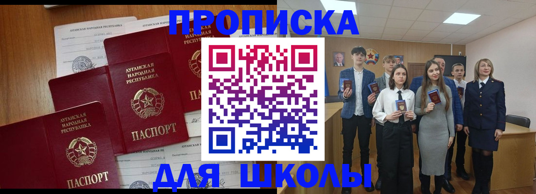 прописка от собственника в Надыме