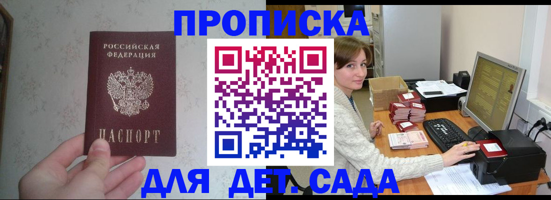 прописка иностранных граждан в Надыме