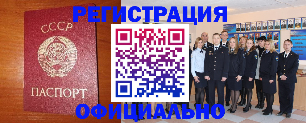 прописка паспорт в Надыме