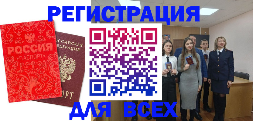 купить прописку в Надыме