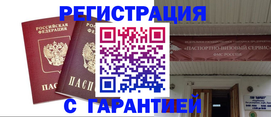 миграционный учет в Надыме