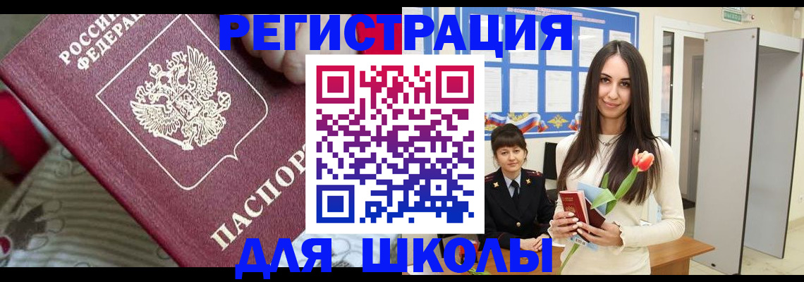 временная регистрация законно в Надыме