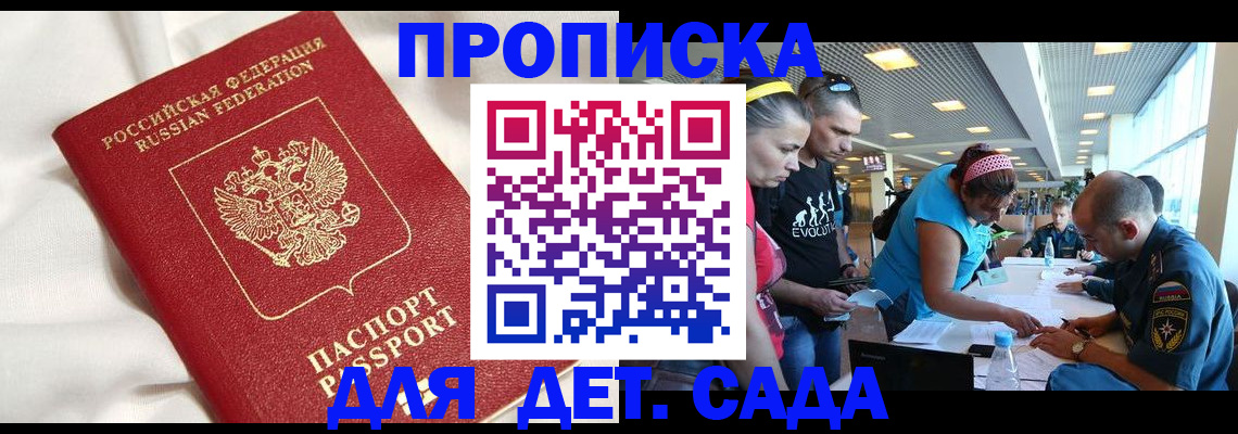 временная регистрация адрес в Надыме